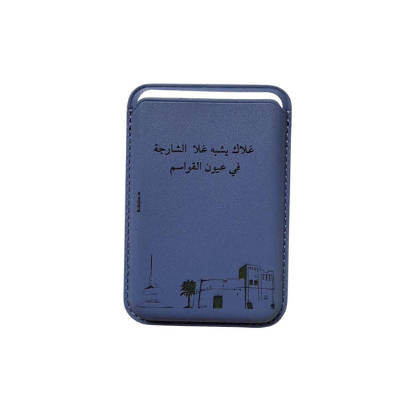 The Sharjah Soul Edition